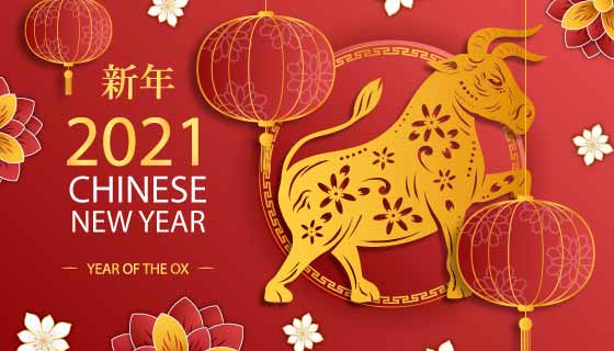 新鄉(xiāng)市高科電子衡器有限公司 恭祝大家新年快樂(lè)，牛年大吉！